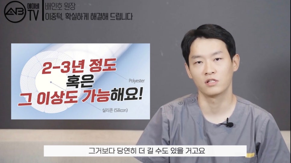 #에이비성형외과#에이비TV#이중턱지방흡입#실리프팅 관련 이미지 4