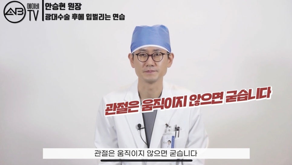 #에이비성형외과#에이비TV#광대수술#입벌리기운동 관련 이미지 3