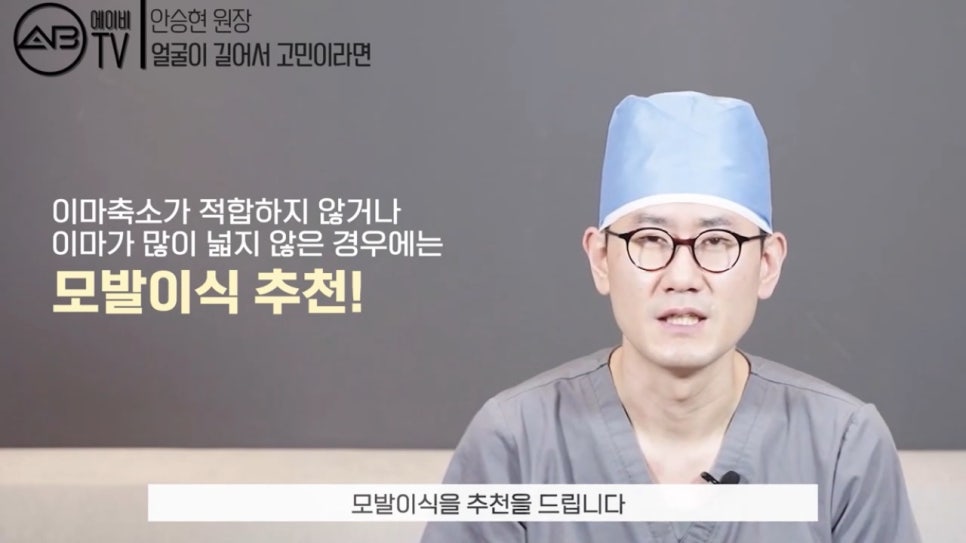 #에이비성형외과 #에이비TV#안면윤곽수술#긴얼굴 관련 이미지 5
