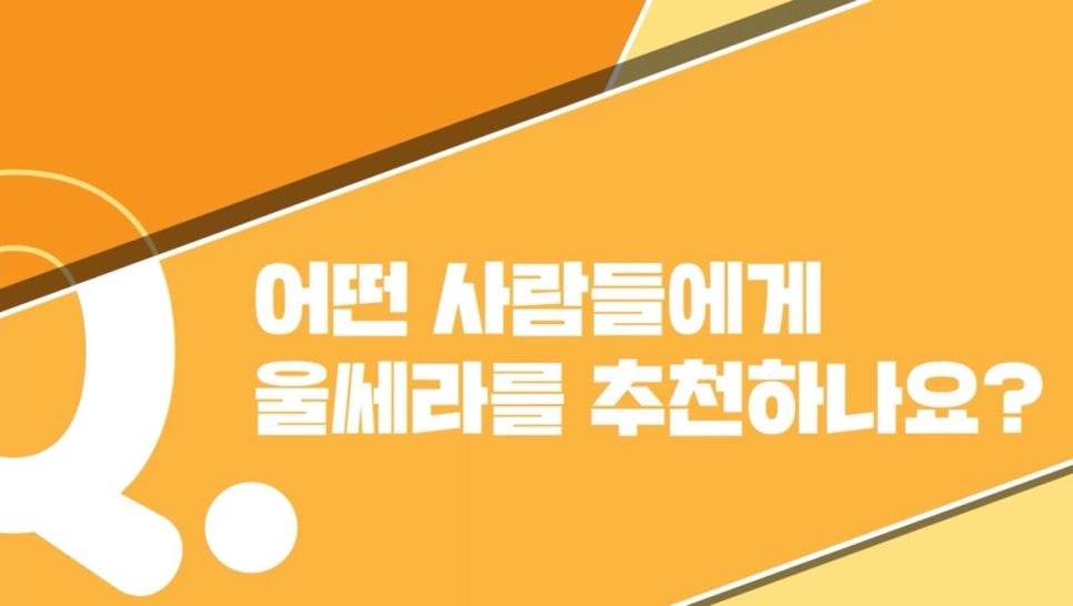 #에이비성형외과#에이비tv#피부#울쎄라 관련 이미지 5