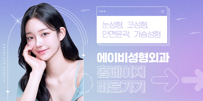 AB Plastic Surgery Skin Center Guide image 7