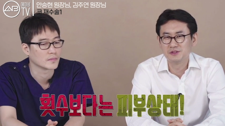 에이비성형외과 #유튜브 #에이비TV #코재수술 #코성형 관련 이미지 5