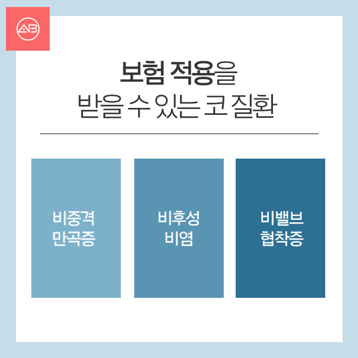 기능코성형 실비 제대로 알고 받기 관련 이미지 4