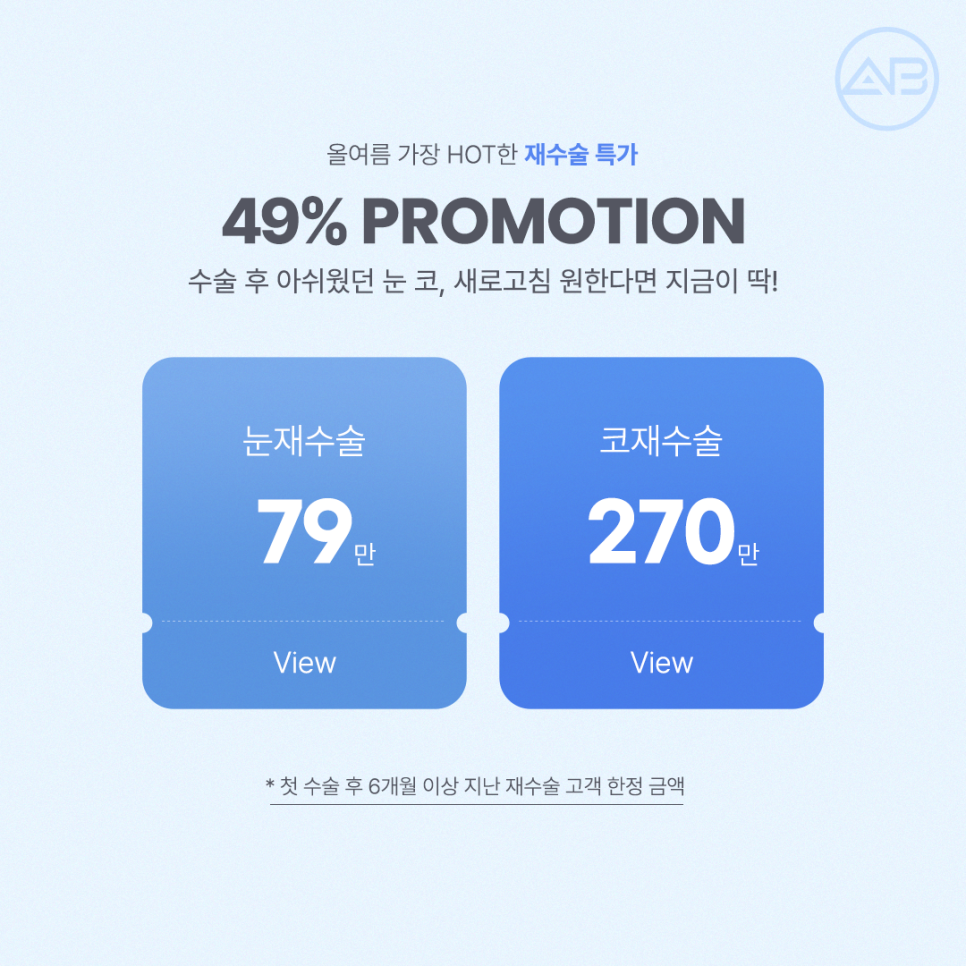AB Plastic Surgery Clinic Summer Plastic Surgery 49% Discount Event image 2