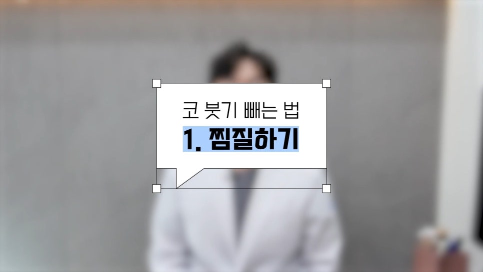 #에이비성형외과 #에이비tv #코성형 #코수술후 붓기 관련 이미지 1