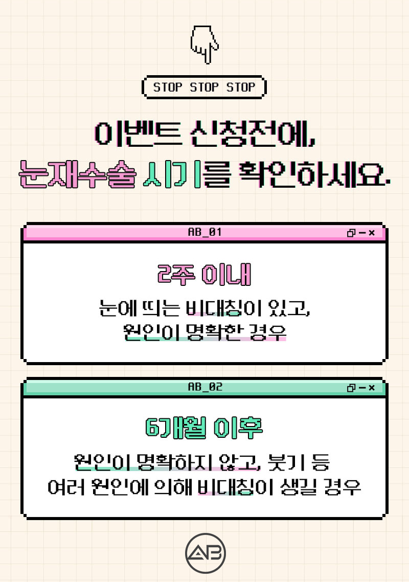 Still 고민ing About Double Eyelid Revision Surgery Cost? image 4