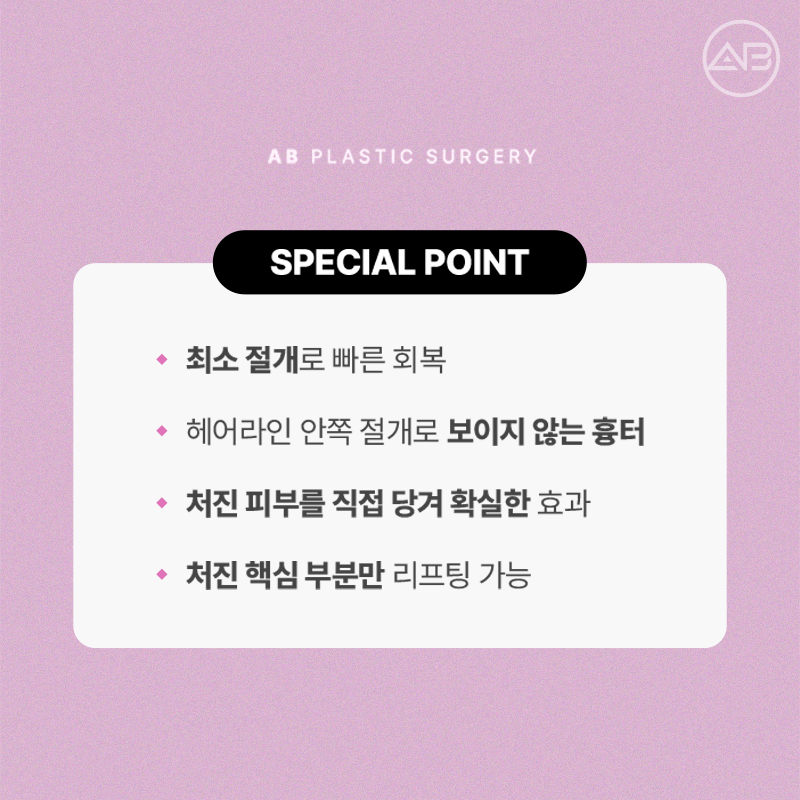The Secret to Looking 10 Years Younger: AB Plastic Surgery Quick Mini Lift image 6
