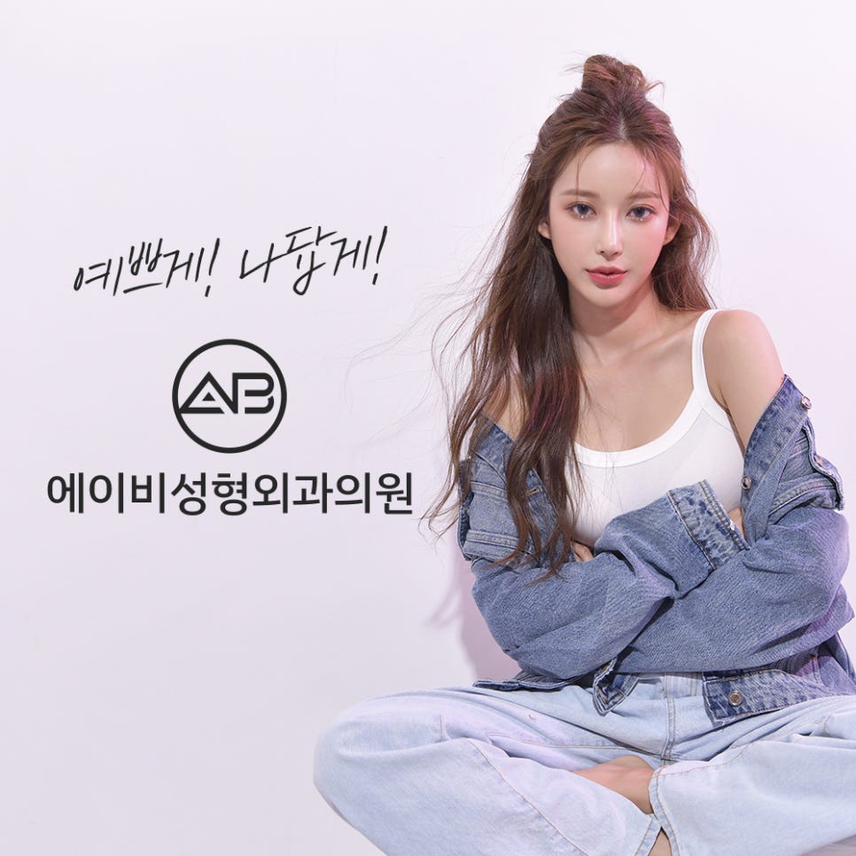 [칼럼] 앞트임을 하면 효과를 많이 볼 수 있을까? 관련 이미지 1
