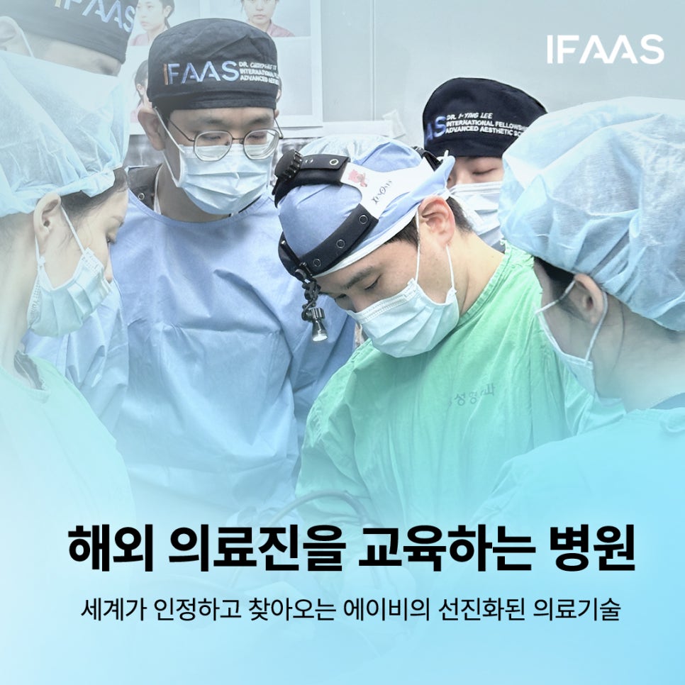 에이비성형외과의원 KIMA 국가 공식 인증으로 증명된 병원 의료 안전 시스템 서비스 기관 관련 이미지 4