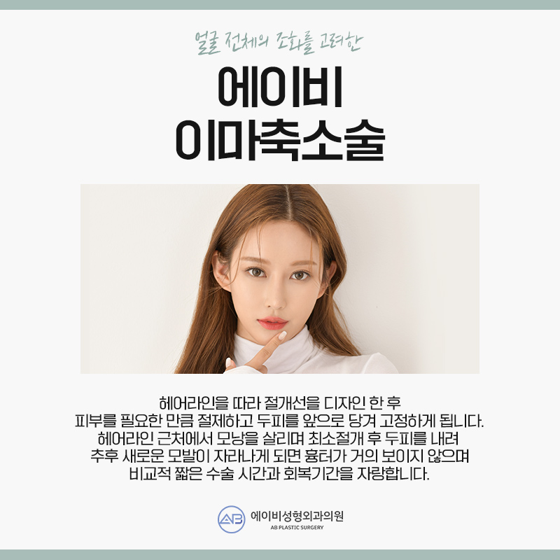 이마축소술후기 만족스럽게 관련 이미지 2