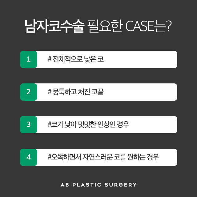 남자코성형 에이비와 함께라면 자신감 UP 관련 이미지 2