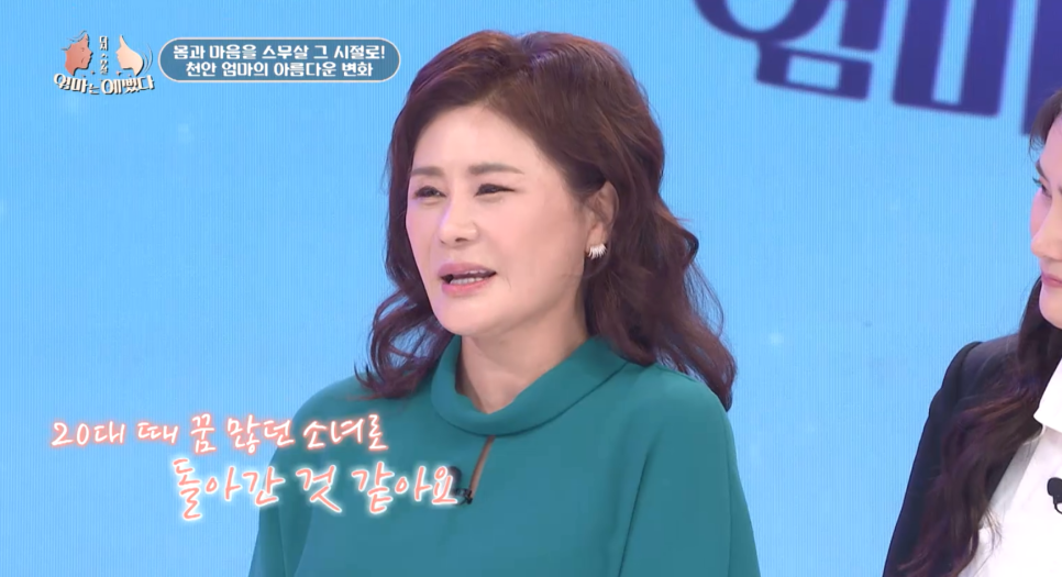 [에이비성형외과 방송출연] LG헬로비전&MBN 엄마는 예뻤다 1회 천안엄마 편 관련 이미지 17