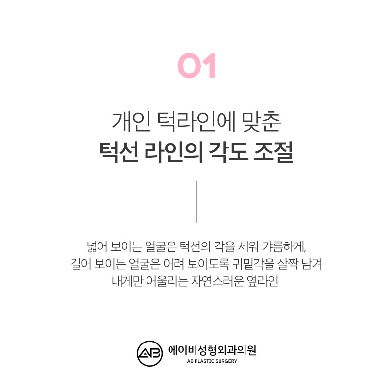 사각턱축소술 이래서 에이비다! 관련 이미지 3