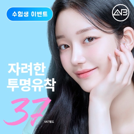AB Plastic Surgery CSAT Examinee Event Guide image 2