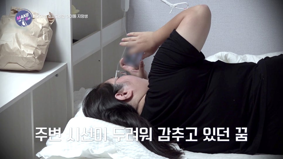 AB성형외과 X 맥미걸(MAKEMEGirl) 8회 맥미돌 방송리뷰 관련 이미지 3