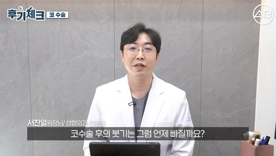 #AB Plastic Surgery #AB TV #Review Check #Nose Surgery image 10