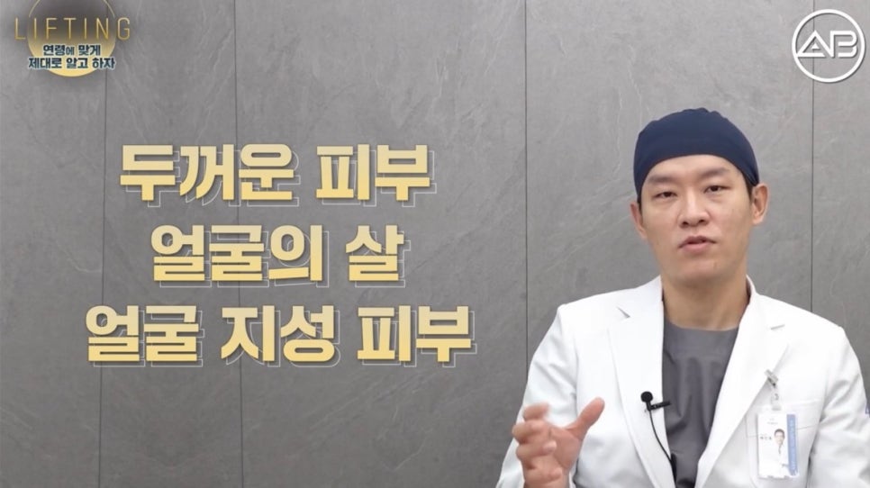 #에이비성형외과#에이비tv#리프팅 관련 이미지 4