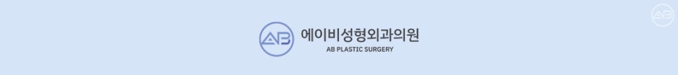 에이비성형외과, 정부 인증 KIMA 정회원 병원 등록 관련 이미지 1