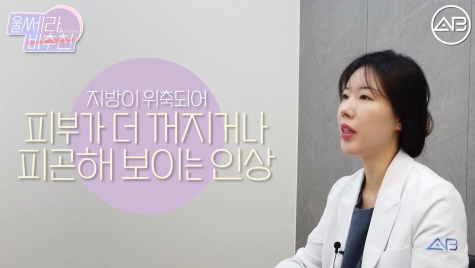 #에이비성형외과#에이비tv#피부#울쎄라 관련 이미지 3
