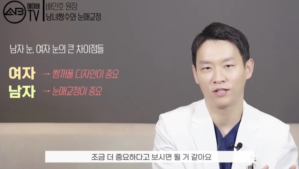#에이비성형외과#에이비TV#눈성형#남녀눈매교정 관련 이미지 3