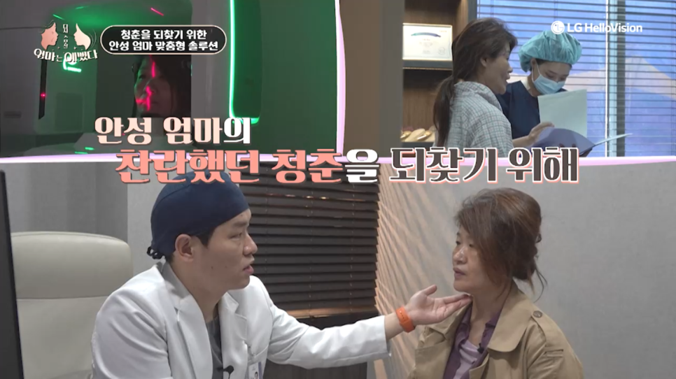 [에이비성형외과 방송출연] 엄마는예뻤다 7회 안성엄마 전후모습 다시보기 관련 이미지 9