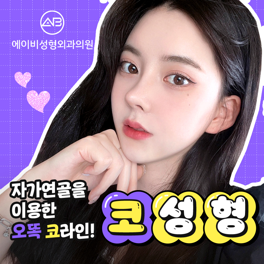 [칼럼] 자가늑VS기증늑 흡수율이 다르다고?? 뭐가 좋은걸까요? 관련 이미지 2