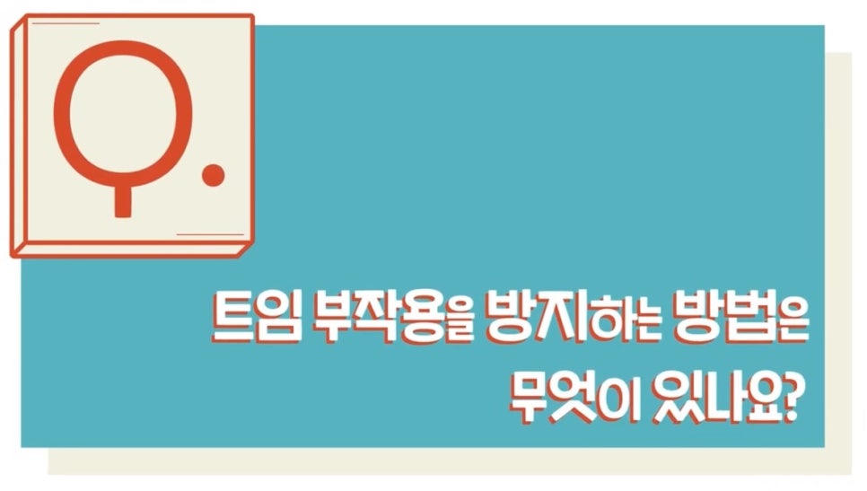 #에이비성형외과#에이비tv#눈성형#트임부작용 관련 이미지 6