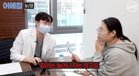 에이비성형외과 맥미걸(MAKEMEGirl) 맥미돌 코성형 상담 과정 관련 이미지 17