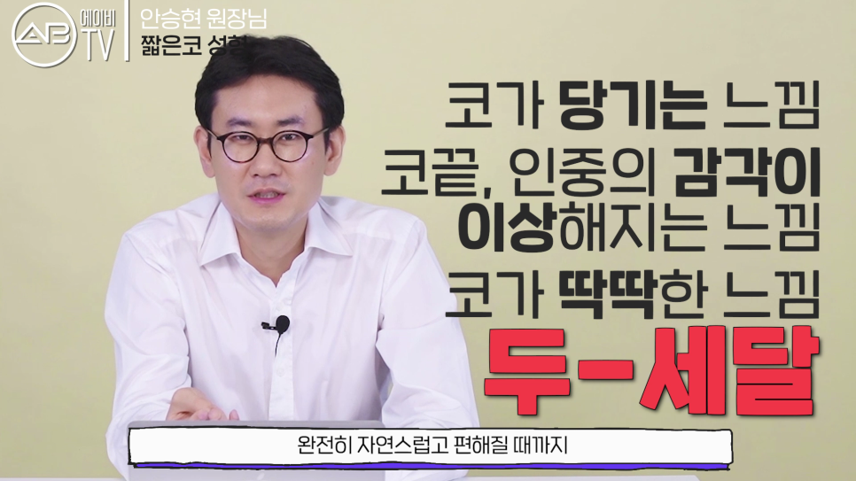 에이비성형외과의원 #유튜브 #에이비TV #짧은코 #들창코 #코성형 관련 이미지 8