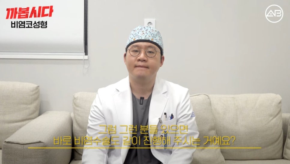 #AB Plastic Surgery #AB TV #Rhinoplasty #Rhinoplasty for Rhinitis image 9