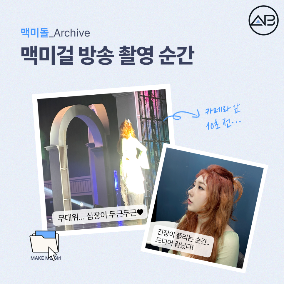 Moving Moments, Even Revisited: An Emotional Reminder Through Archive Photos from MAKEMEGirl image 22