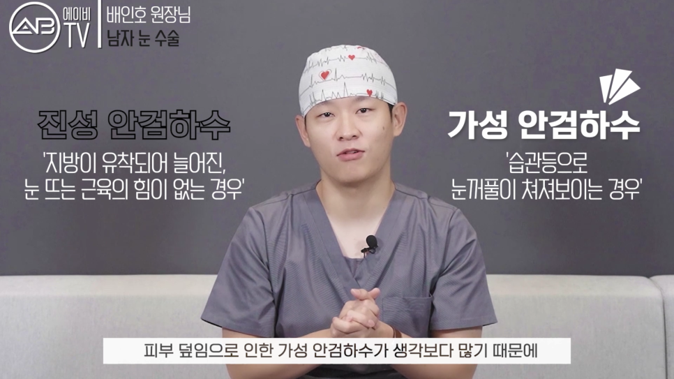 에이비성형외과#유튜브#에이비TV#남자성형#눈매교정 관련 이미지 3
