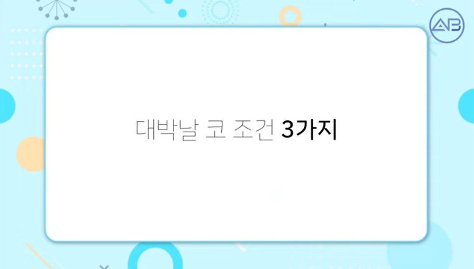 #에이비성형외과#에이비tv#코성형#좋은코성형조건 관련 이미지 1