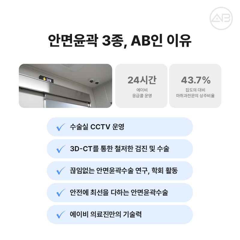 무턱성형 고려하고 있다면 AB성형외과 관련 이미지 12
