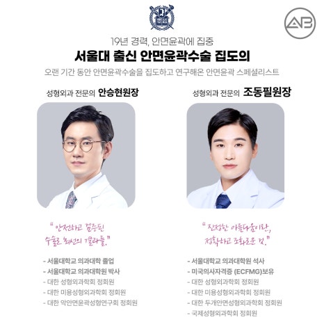 자려한안면윤곽 원한다면 AB성형외과 관련 이미지 4