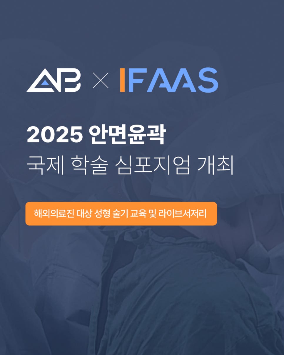 AB Plastic Surgery X 2025 IFAAS International Facial Contouring Academic Symposium Held image 1