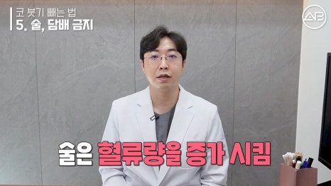 #에이비성형외과 #에이비tv #코성형 #코수술후 붓기 관련 이미지 11