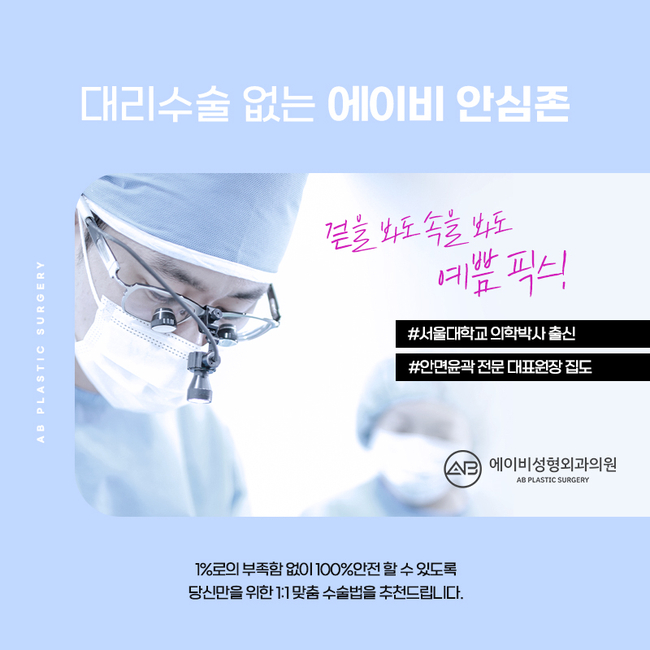 안면윤곽잘하는곳 어떻게 알아봐야할까요? 관련 이미지 7