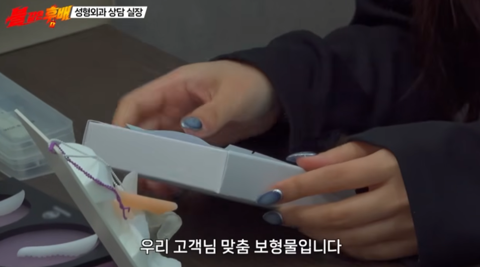 AB Plastic Surgery Appears on Choi Yang-rak’s “Fiery Junior” YouTube Channel, Featuring 3D Custom-Fit Silicone Implant FITme image 6