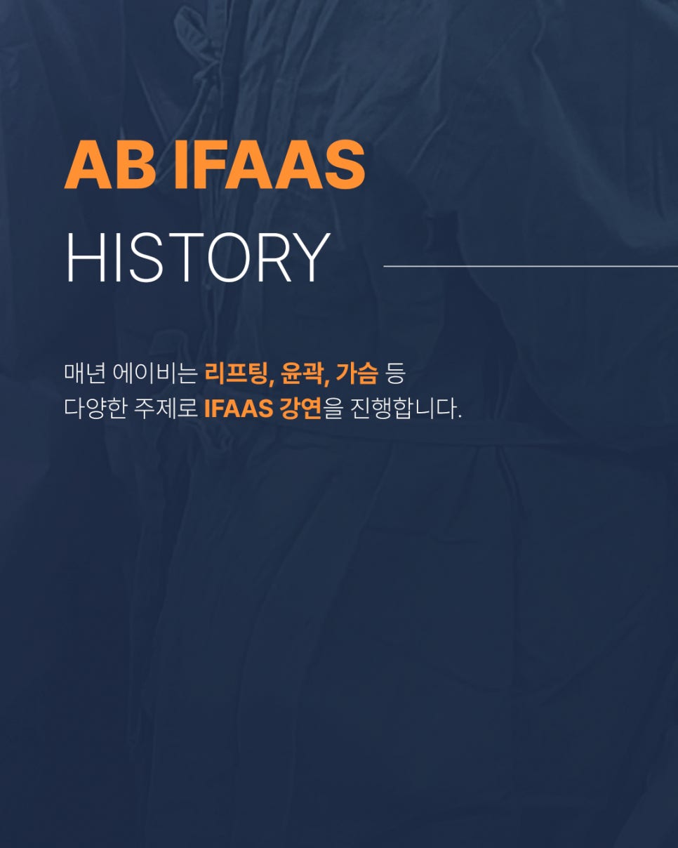 AB Plastic Surgery X 2025 IFAAS International Facial Contouring Academic Symposium Held image 4