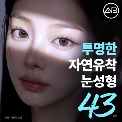 수험생성형 체크리스트, 첫눈성형 첫코성형 전 확인할 5가지 관련 이미지 2