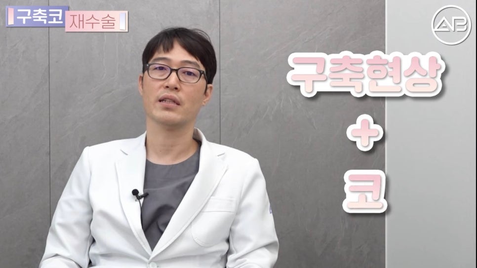 #AB Plastic Surgery #AB TV #Nose Surgery #Contracted Nose image 2