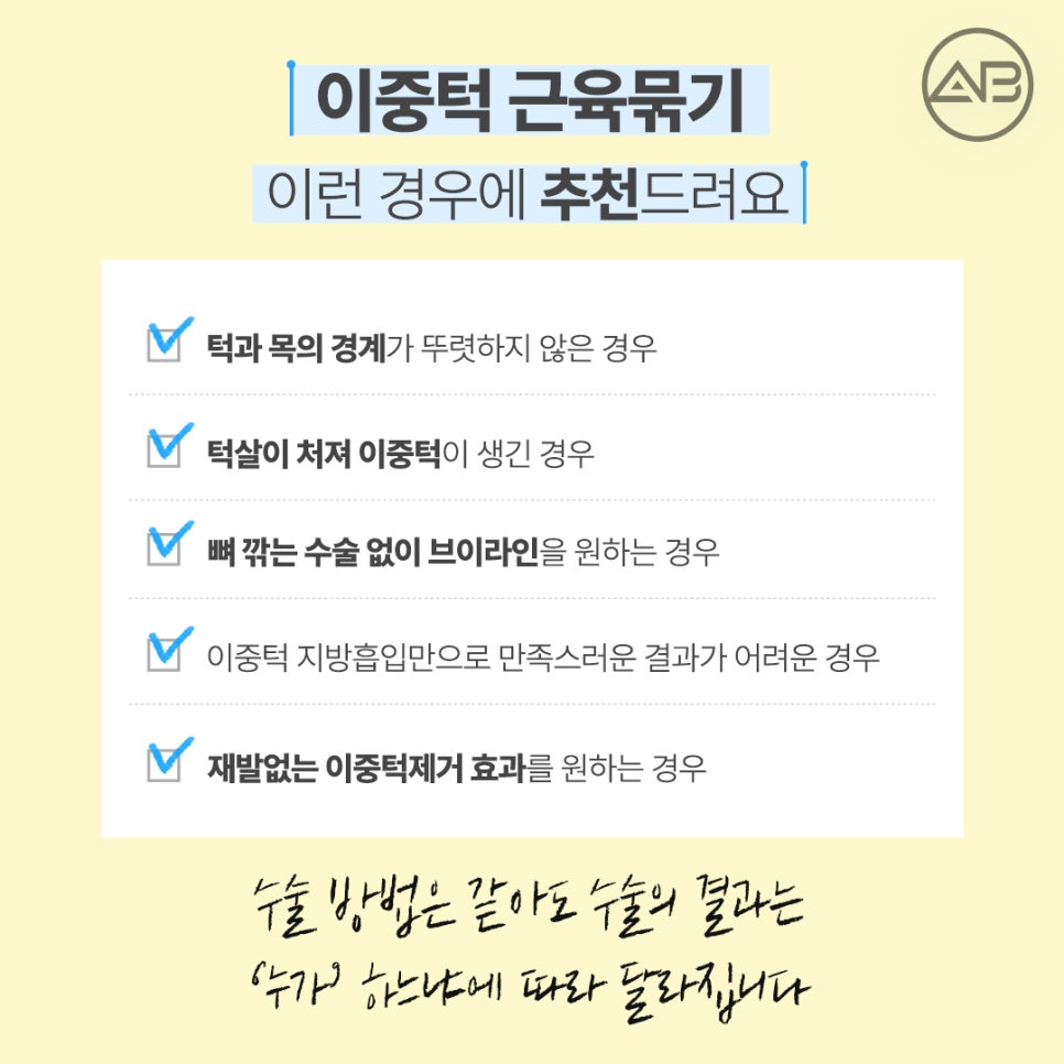 The Secret to a Slim Jawline, AB Plastic Surgery Double Chin Muscle Binding image 6