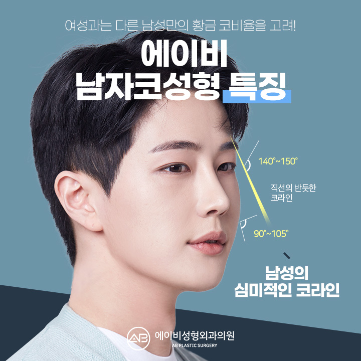 남자코성형잘하는곳 에이비가 빠질 수 없지 관련 이미지 3