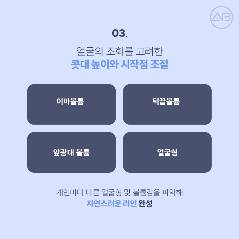 자려한코성형, 자연스럽고 세련된 코는 에이비성형외과 관련 이미지 6