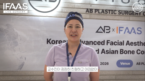 에이비성형외과 유튜브 IFAAS 안면윤곽수술 해외 글로벌 대상 교육 관련 이미지 17