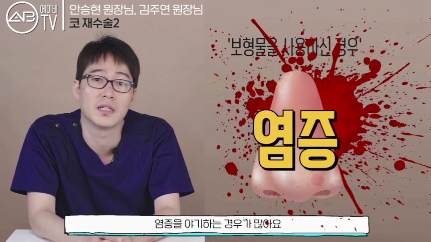 에이비성형외과 #유튜브 #에이비TV #코재수술 #재수술 #코수술 관련 이미지 4