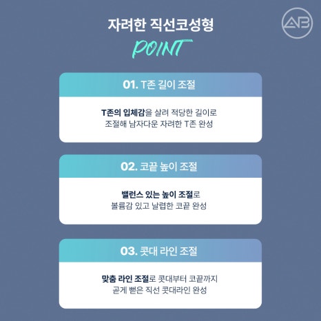 남자직선코성형, 남성적인 이미지 원한다면 에이비성형외과 관련 이미지 4