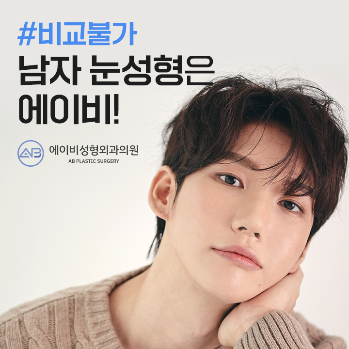[칼럼] 짝눈인데, 한쪽만 수술받아도 괜찮을까요? 관련 이미지 1