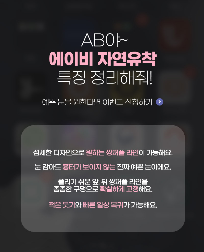 자연유착쌍꺼풀후기 왜 인기일까? 관련 이미지 3